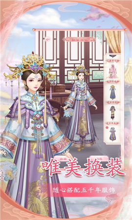 宮鎖傾城截圖欣賞