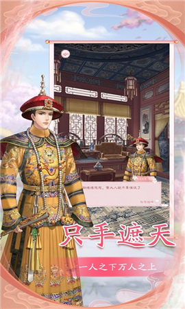 宮鎖傾城