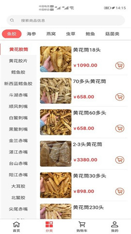 養(yǎng)生達(dá)人海味