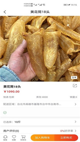 養(yǎng)生達(dá)人海味