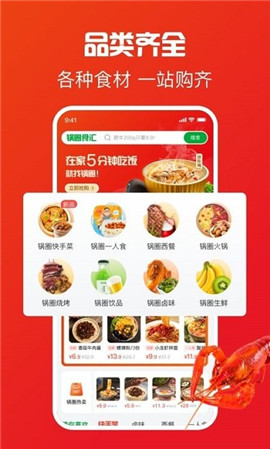 鍋圈截圖欣賞