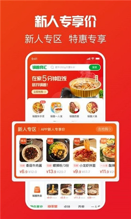 鍋圈截圖欣賞