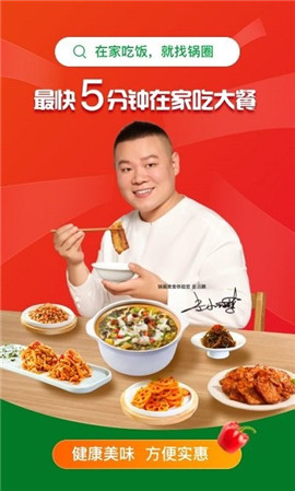 鍋圈