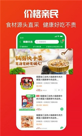 鍋圈