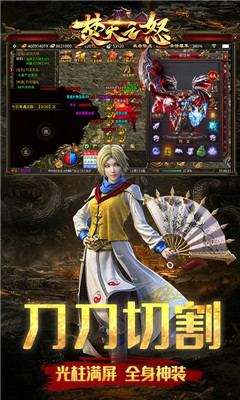 焚天之怒高爆版截圖欣賞