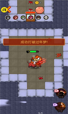除夕大作戰(zhàn)截圖欣賞