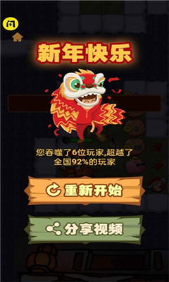 除夕大作戰(zhàn)截圖欣賞