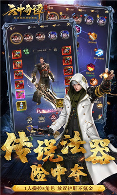 云中奇譚無限版截圖欣賞
