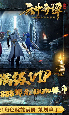 云中奇譚無限版截圖欣賞