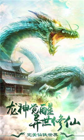 龍神滅截圖欣賞