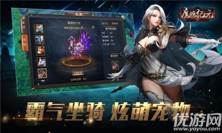 魔魂紀(jì)元截圖欣賞