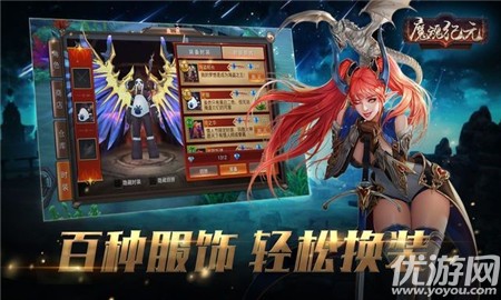 魔魂紀(jì)元截圖欣賞