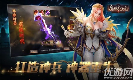 魔魂紀(jì)元截圖欣賞