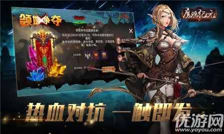 魔魂紀(jì)元