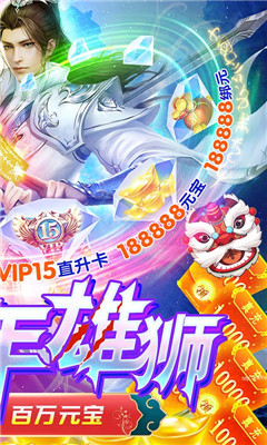 完美修真百萬紅包版截圖欣賞