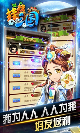掛掛三國截圖欣賞