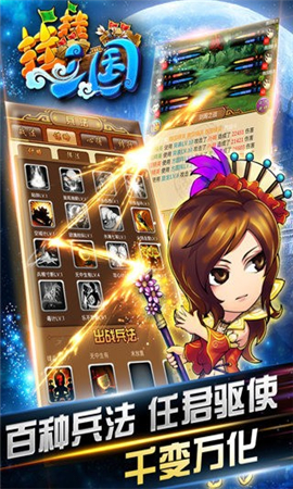掛掛三國截圖欣賞