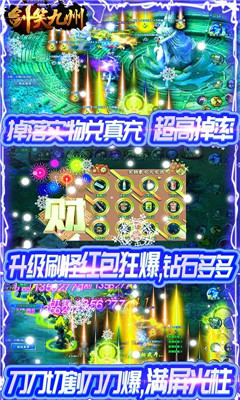 劍笑九州打?qū)毤t包版截圖欣賞