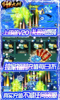 劍笑九州打?qū)毤t包版截圖欣賞