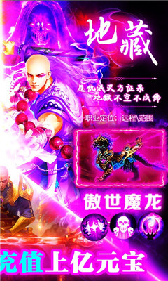 蜀山鎮(zhèn)魂曲海量元寶版截圖欣賞