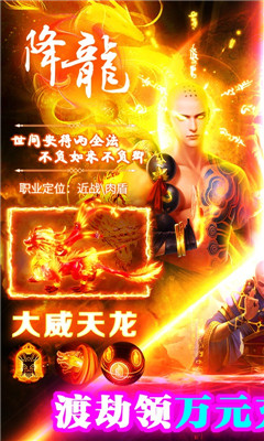 蜀山鎮(zhèn)魂曲海量元寶版截圖欣賞