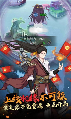 創(chuàng)世神曲掌動(dòng)紅包來版截圖欣賞