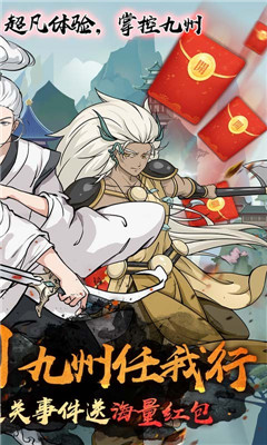 創(chuàng)世神曲掌動(dòng)紅包來版截圖欣賞