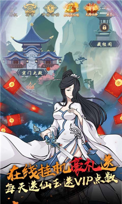 創(chuàng)世神曲掌動(dòng)紅包來版截圖欣賞