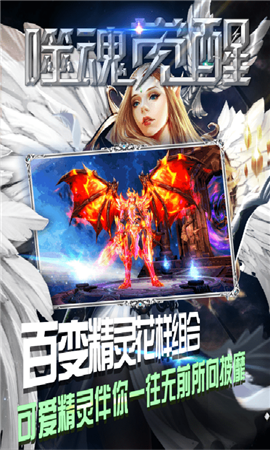 噬魂覺醒截圖欣賞