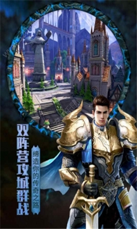 光明復(fù)仇者截圖欣賞