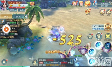 金光風(fēng)云傳截圖欣賞