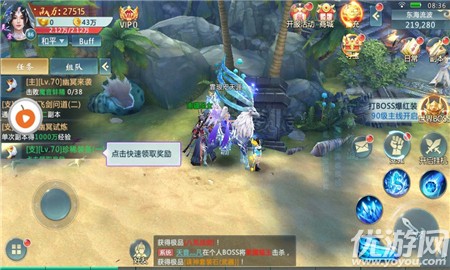 金光風(fēng)云傳截圖欣賞