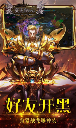 災(zāi)厄紀(jì)元截圖欣賞