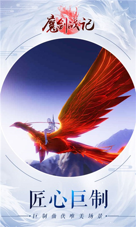 魔劍戰(zhàn)記截圖欣賞