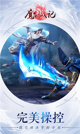 魔劍戰(zhàn)記截圖欣賞