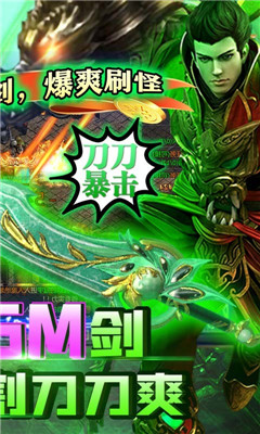 傳奇演義變態(tài)版截圖欣賞