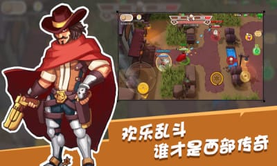 西部戰(zhàn)記安卓版截圖欣賞