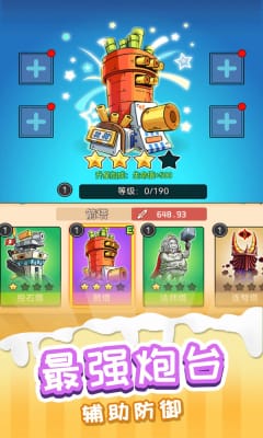 火柴人冒險王手游