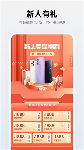 oppo商城截圖欣賞