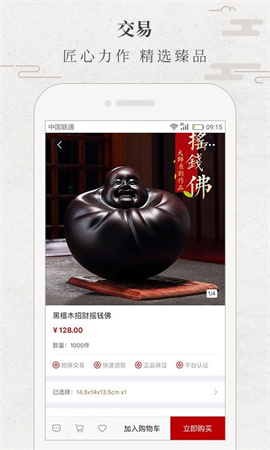 華夏匠人