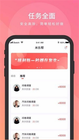米樂幫