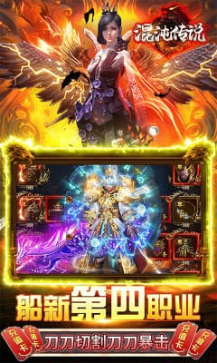 混沌傳說GM百萬真充版