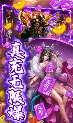 闖出去吧真三國連斬版截圖欣賞