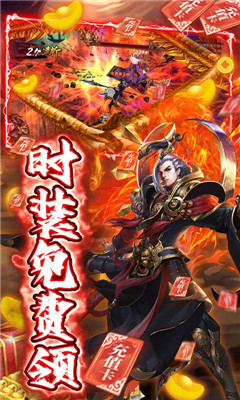 闖出去吧真三國連斬版截圖欣賞