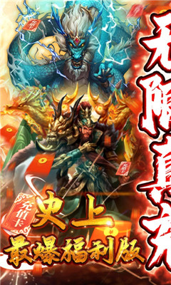 闖出去吧真三國連斬版截圖欣賞