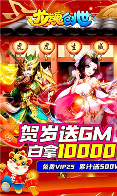龍魂創(chuàng)世狂抽招募版截圖欣賞