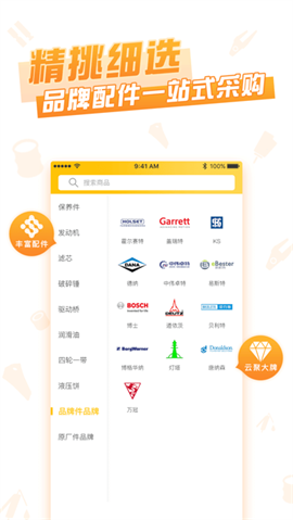 好機惠