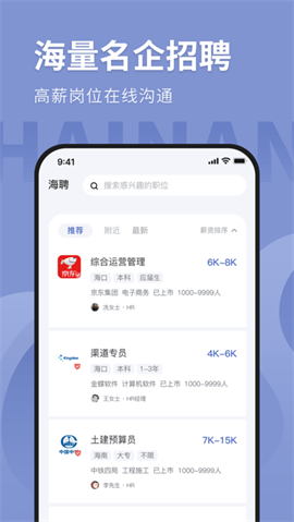 人在海南截圖欣賞