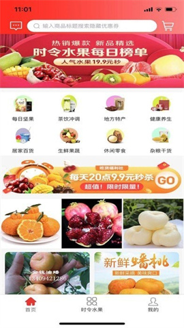 盈創(chuàng)生活截圖欣賞