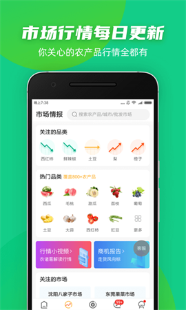 豆牛代賣平臺(tái)截圖欣賞